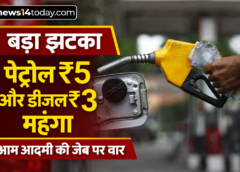 Today's Petrol Price in India, Nayara Energy Petrol, Petrol and Diesel Prices,