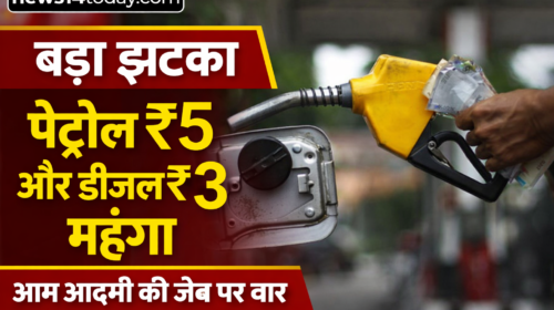Today's Petrol Price in India, Nayara Energy Petrol, Petrol and Diesel Prices,