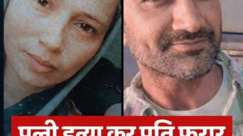 Wife Murder in Saharanpur, Husband Murders Wife Using a Pillow, Today's Crime News from Saharanpur, Husband Murders Wife in Saharanpur,