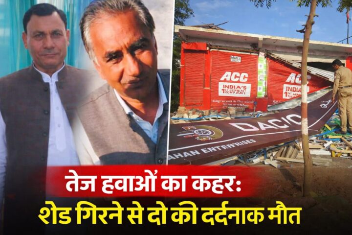 Two people killed after being crushed by a tin shed brought down by strong winds, Police send bodies for post-mortem.