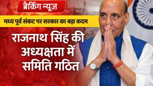 Government Takes Major Step on Middle East Crisis