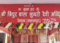 Swami Yashvir Issues Controversial Statement Ahead of Deoband Fair, Urges Ban on Shops Run by Proponents of 'Spit and Urine Jihad