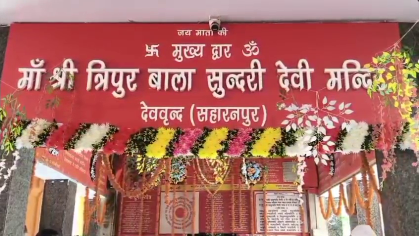 Swami Yashvir Issues Controversial Statement Ahead of Deoband Fair, Urges Ban on Shops Run by Proponents of 'Spit and Urine Jihad