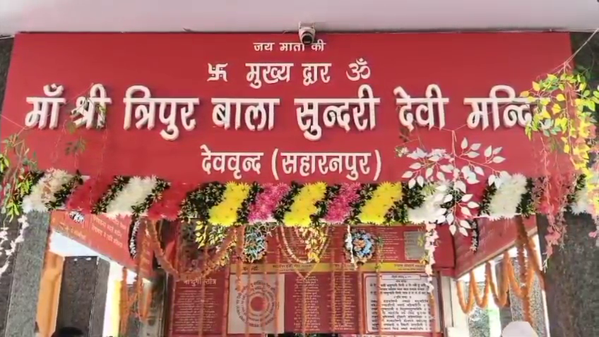 Swami Yashvir Issues Controversial Statement Ahead of Deoband Fair, Urges Ban on Shops Run by Proponents of 'Spit and Urine Jihad