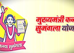 कन्या सुमंगला योजना का फ़ायदा उठाने के लिए इनकम सर्टिफ़िकेट ज़रूरी