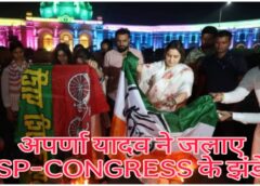 Aparna Yadav protested by burning SP and Congress flags in the Assembly, Akhilesh Yadav said the BJP should have sent 12 women.