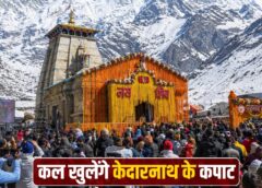 Kedarnath Yatra 2026