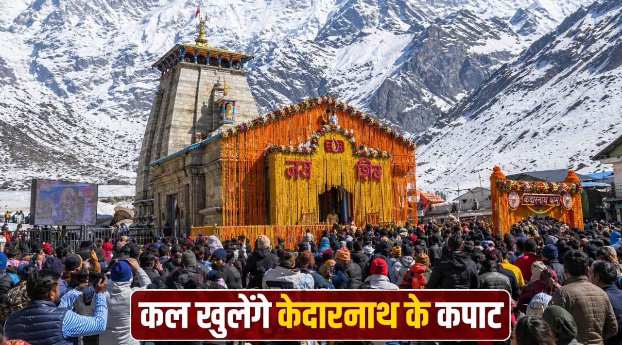 Kedarnath Yatra 2026