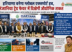 Haryana to become global export hub, Industrial strength to be showcased at Tanzania trade fair