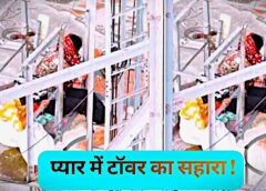 Two Punjabi Women Climbed Trees