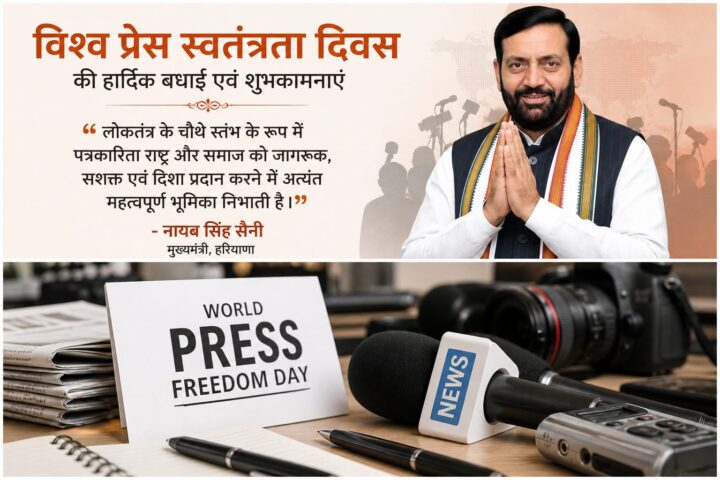 #Haryana #DIPRHaryana #HaryanaCM #NayabSinghSaini