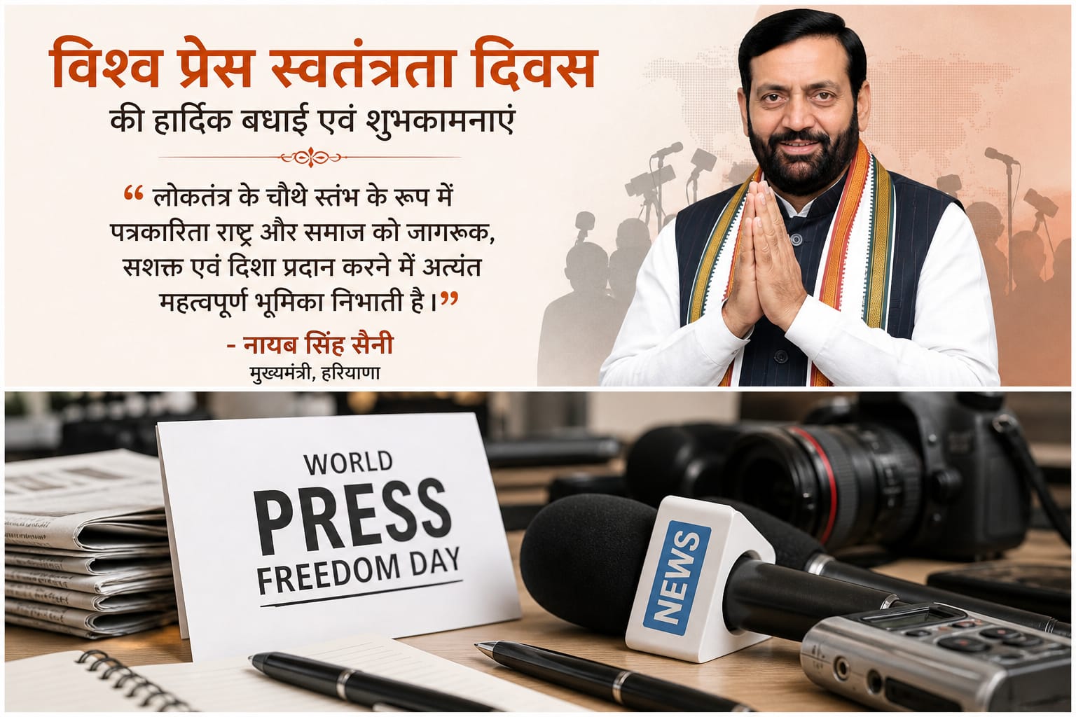 #Haryana #DIPRHaryana #HaryanaCM #NayabSinghSaini