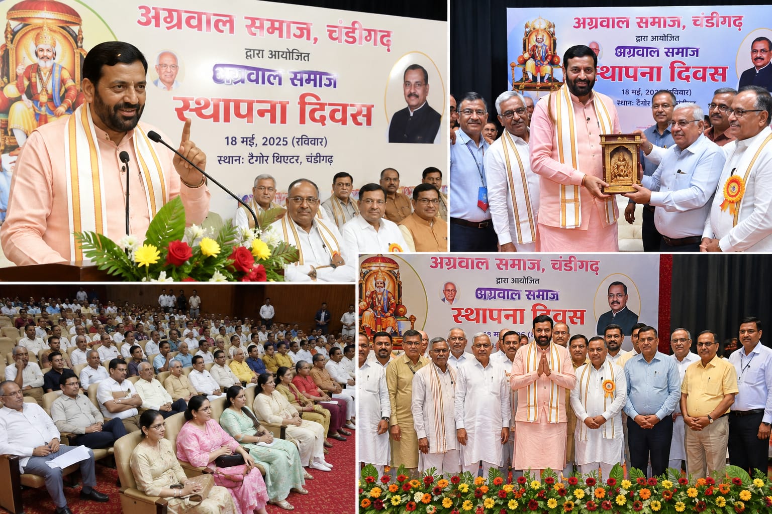 Chief Minister Nayab Singh Saini reached the Agrawal Samaj Foundation Day program.