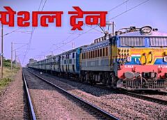 Northeast Railway is running a special train for Lekhpal candidates, UP Lekhpal Recruitment Exam