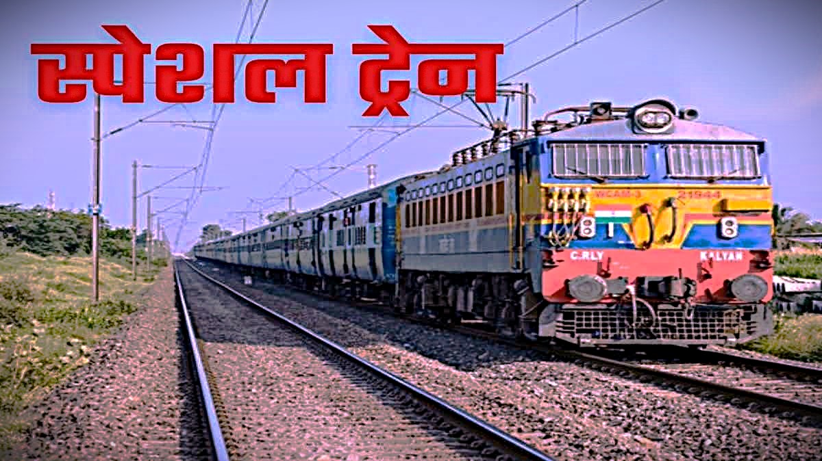 Northeast Railway is running a special train for Lekhpal candidates, UP Lekhpal Recruitment Exam