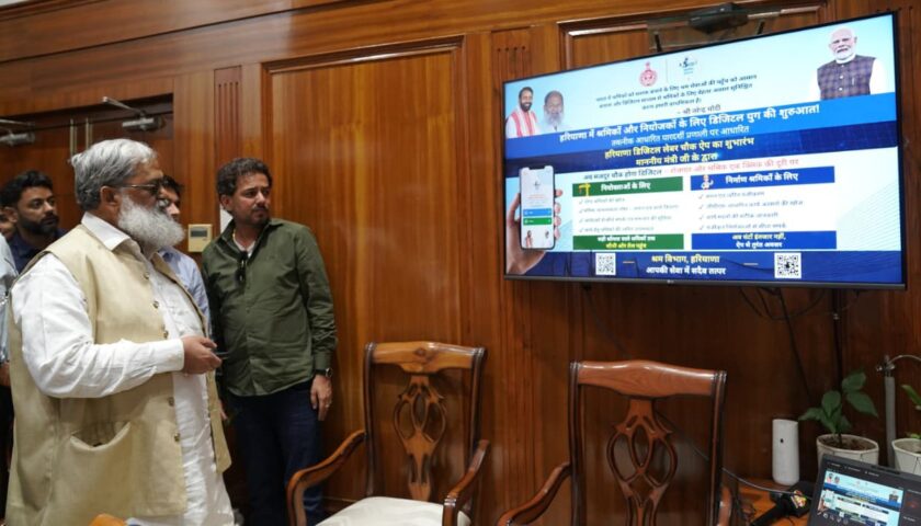 हरियाणा में वर्कर्स के लिए बड़ी पहल: लेबर मिनिस्टर अनिल विज ने "श्रममित्र" ऐप लॉन्च किया