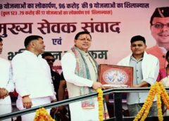 CM धामी ने चंपावत को ₹123.79 करोड़ की विकास परियोजनाओं की सौगात दी, जिम कॉर्बेट ट्रेल का किया उद्घाटन