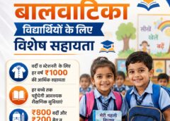 Chief Minister Nayab Singh Saini takes a major step towards a brighter future for children, Balvatika children receiving special assistance.