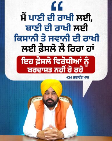 "The person in the video is not me" Punjab CM Bhagwant Mann clarified the controversy.