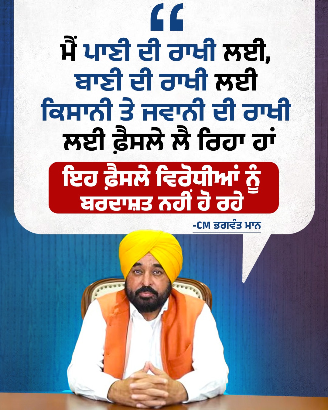 "The person in the video is not me" Punjab CM Bhagwant Mann clarified the controversy.