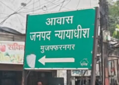 2011 Bhokarheri Murder Case, Judge Ravi Kumar Diwakar Verdict, Shamli Murder Robbery Poet, Kuldeep Kumar Government Advocate, Muzaffarnagar Court Death Penalty