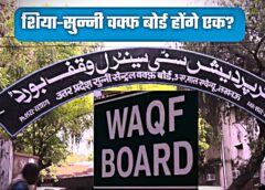 Waqf Boards in Uttar Pradesh