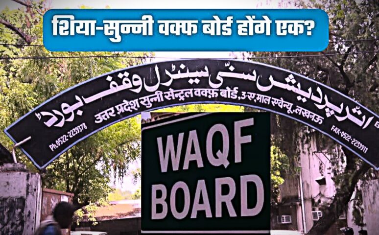 Waqf Boards in Uttar Pradesh