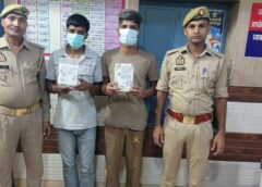 सहारनपुर में ‘ऑपरेशन सवेरा’ के तहत बड़ी कार्रवाई, 480 ग्राम चरस के साथ दो नशा तस्कर गिरफ्तार