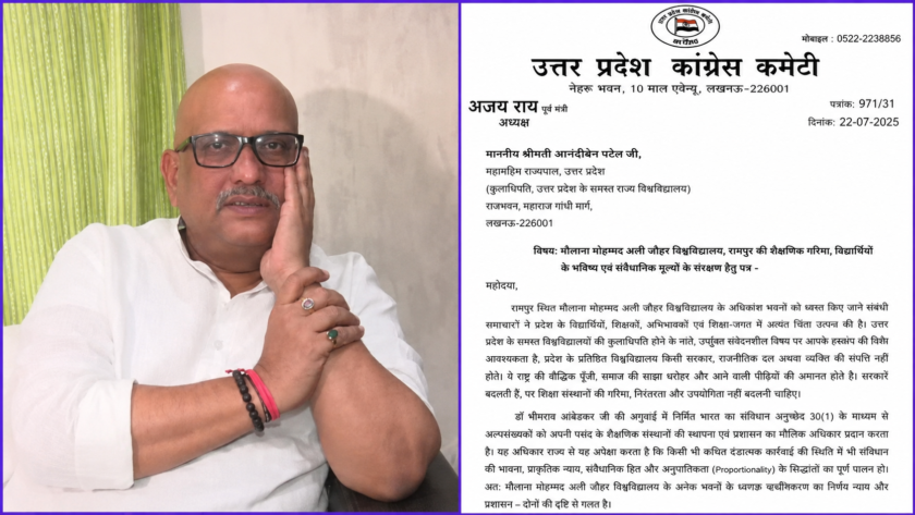 जौहर यूनिवर्सिटी के समर्थन में अजय राय ने राज्यपाल को लिखा पत्र, बोले- शिक्षा संस्थानों की गरिमा नहीं बदलनी चाहिए