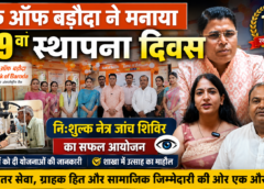 Bank of Baroda celebrates its 119th Foundation Day, Organises free eye check-up camp