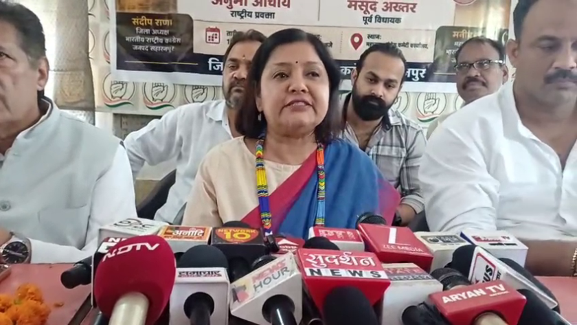 सहारनपुर में राम मंदिर ट्रस्ट को लेकर कांग्रेस का हमला, अनुमा आचार्य बोलीं- "भगवान राम सब देख रहे हैं"