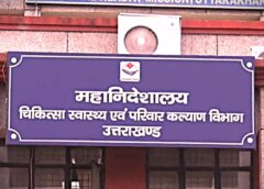 MBBS के बाद 3 साल सरकारी सेवा जरूरी, फिर ही कर सकेंगे PG, उत्तराखंड सरकार ला सकती है नई नीति
