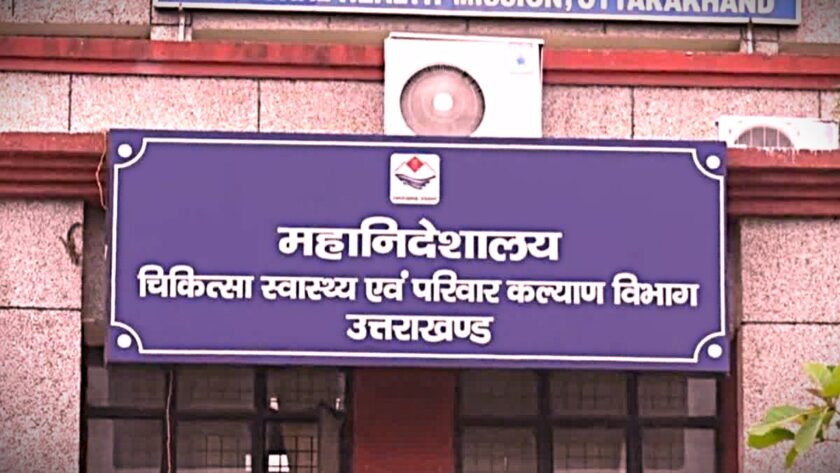 MBBS के बाद 3 साल सरकारी सेवा जरूरी, फिर ही कर सकेंगे PG, उत्तराखंड सरकार ला सकती है नई नीति