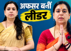 Former IAS officer Divya Mittal enters politics