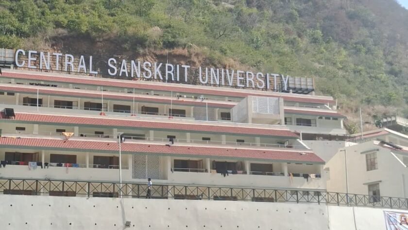 Central Sanskrit University