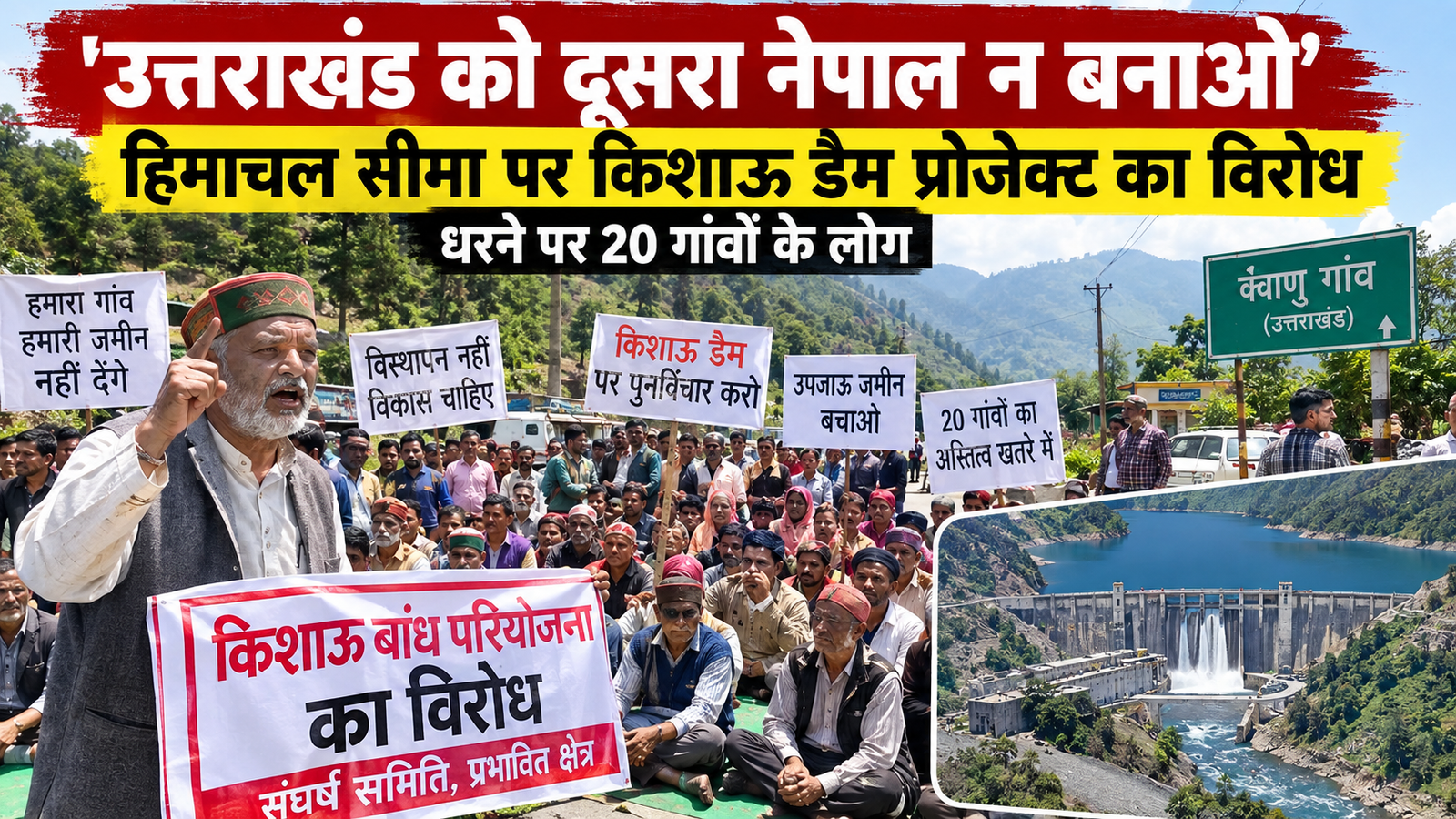 Kishau Dam Project