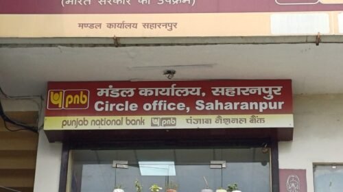 सहारनपुर में 17 करोड़ की नकली करेंसी का राज गहराया, RBI-PNB की 21 सदस्यीय टीम ने शुरू की जांच