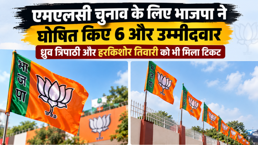 BJP announces MLC candidates