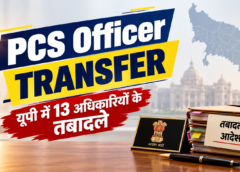 Transfer of 13 PCS officers in UP