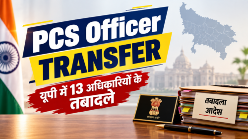 Transfer of 13 PCS officers in UP