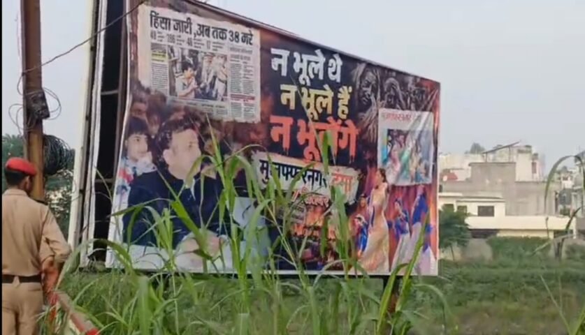 Akhilesh Yadav's poster riots image