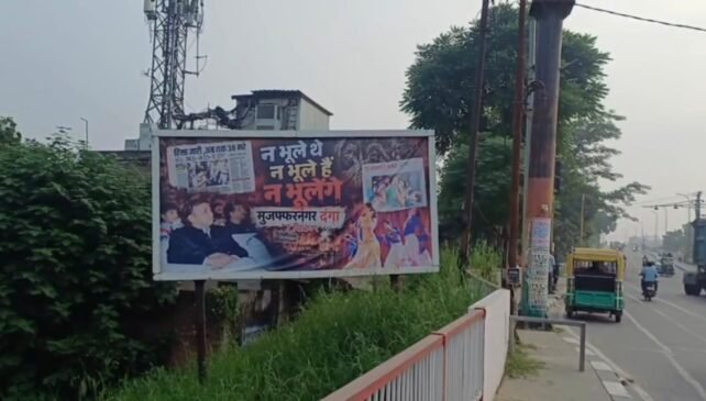 Akhilesh Yadav's poster riots image