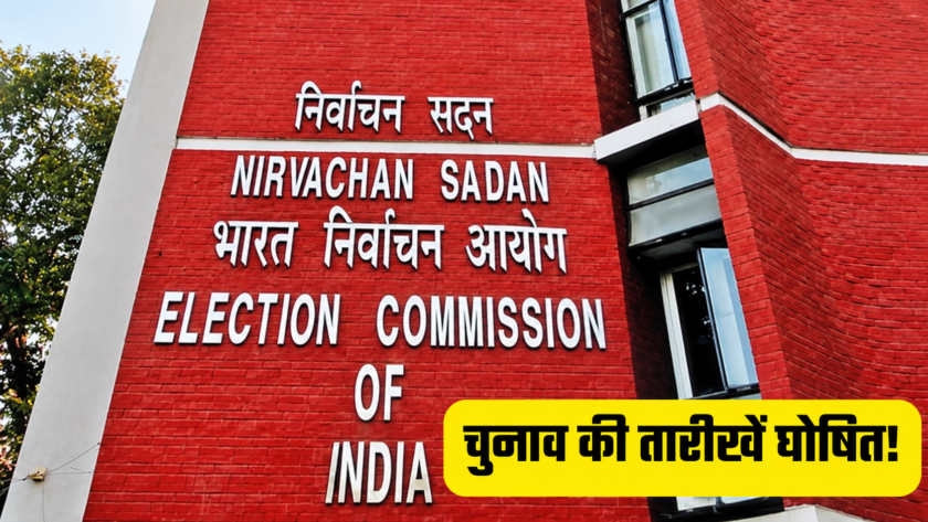 UP Rajya Sabha Elections