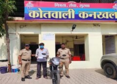 Attempted Murder of Wife Roorkee