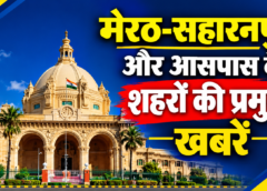 UP Legislative Council Elections 2026