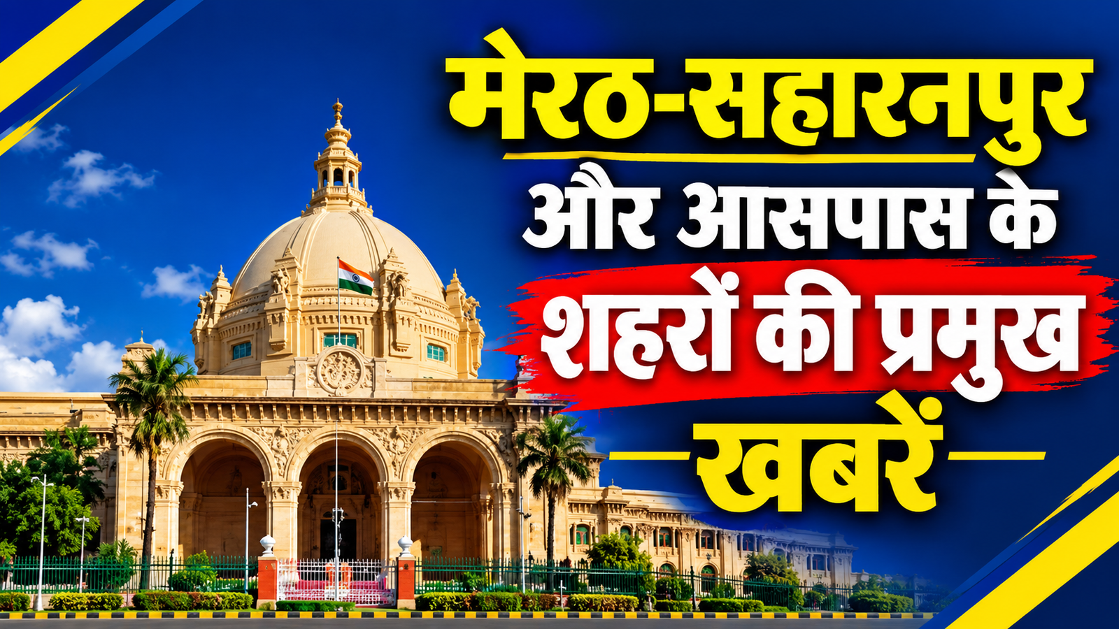 UP Legislative Council Elections 2026