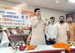 Nand Kishore Gurjar