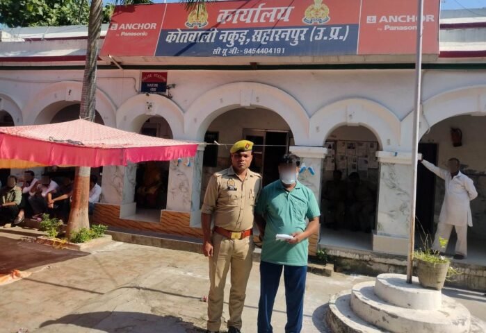 Drug smuggler arrested, Saharanpur Crime News, Crime News, UP News, Saharanpur News,