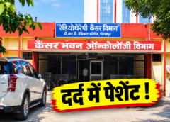 Baba Raghav Das Medical College