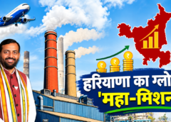 New push for industrial development in Haryana; target of ₹5 lakh crore in investment through 10 IMTs